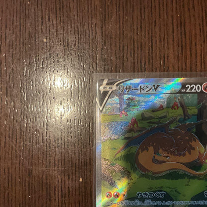 Bandai Charizard V SAR Sword & Shield VSTAR Universe Hikari-Class Pack collectible card Japan import