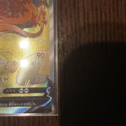 Bandai Charizard V SAR Sword & Shield VSTAR Universe Hikari-Class Pack collectible card Japan import
