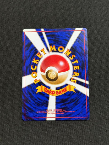 Bandai Gyarados rare card from First Expansion Pack Pocket Monster Trading Card Game Japan import