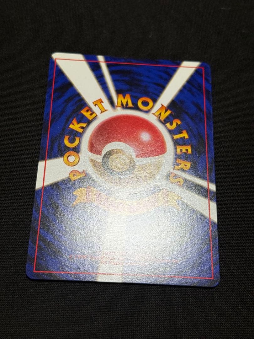 Bandai Gyarados rare card from First Expansion Pack Pocket Monster Trading Card Game Japan import