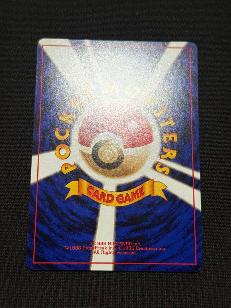 Bandai Gyarados rare card from First Expansion Pack Pocket Monster Trading Card Game Japan import