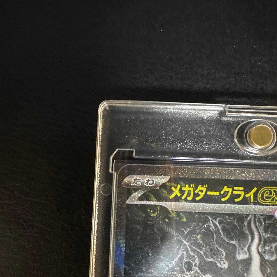 Mega Darkrai SAR Pokemon Card in near-perfect condition stored in magnet case