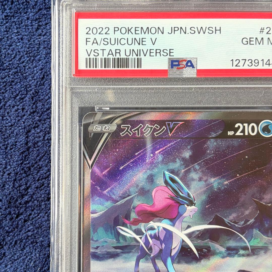 Pokemon Card S12a VSTAR Universe Suiun V SAR graded PSA10 in protective PSA case, Japanese version
