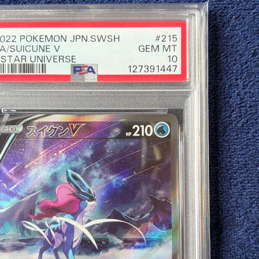 Pokemon Card S12a VSTAR Universe Suiun V SAR graded PSA10 in protective PSA case, Japanese version