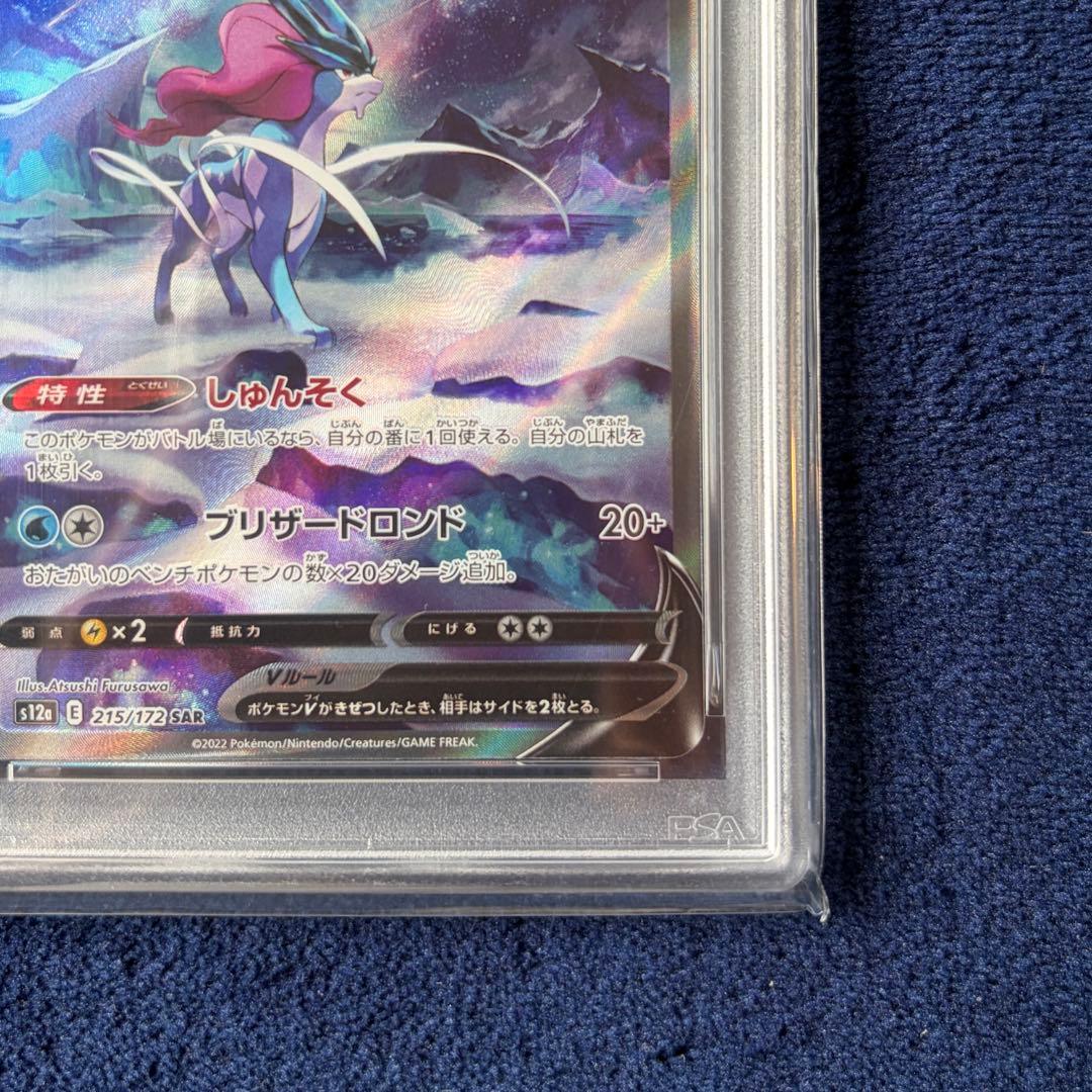 Pokemon Card S12a VSTAR Universe Suiun V SAR graded PSA10 in protective PSA case, Japanese version