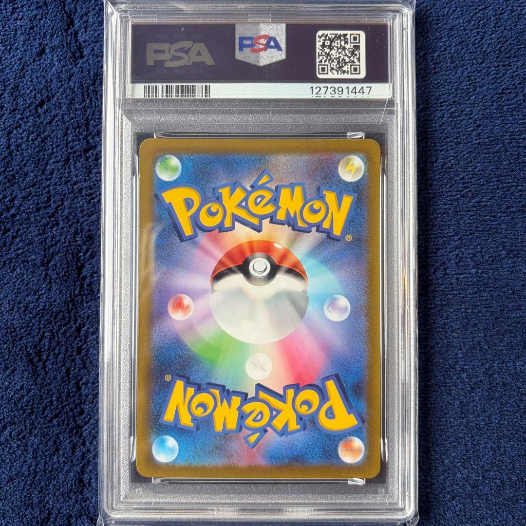 Pokemon Card S12a VSTAR Universe Suiun V SAR graded PSA10 in protective PSA case, Japanese version