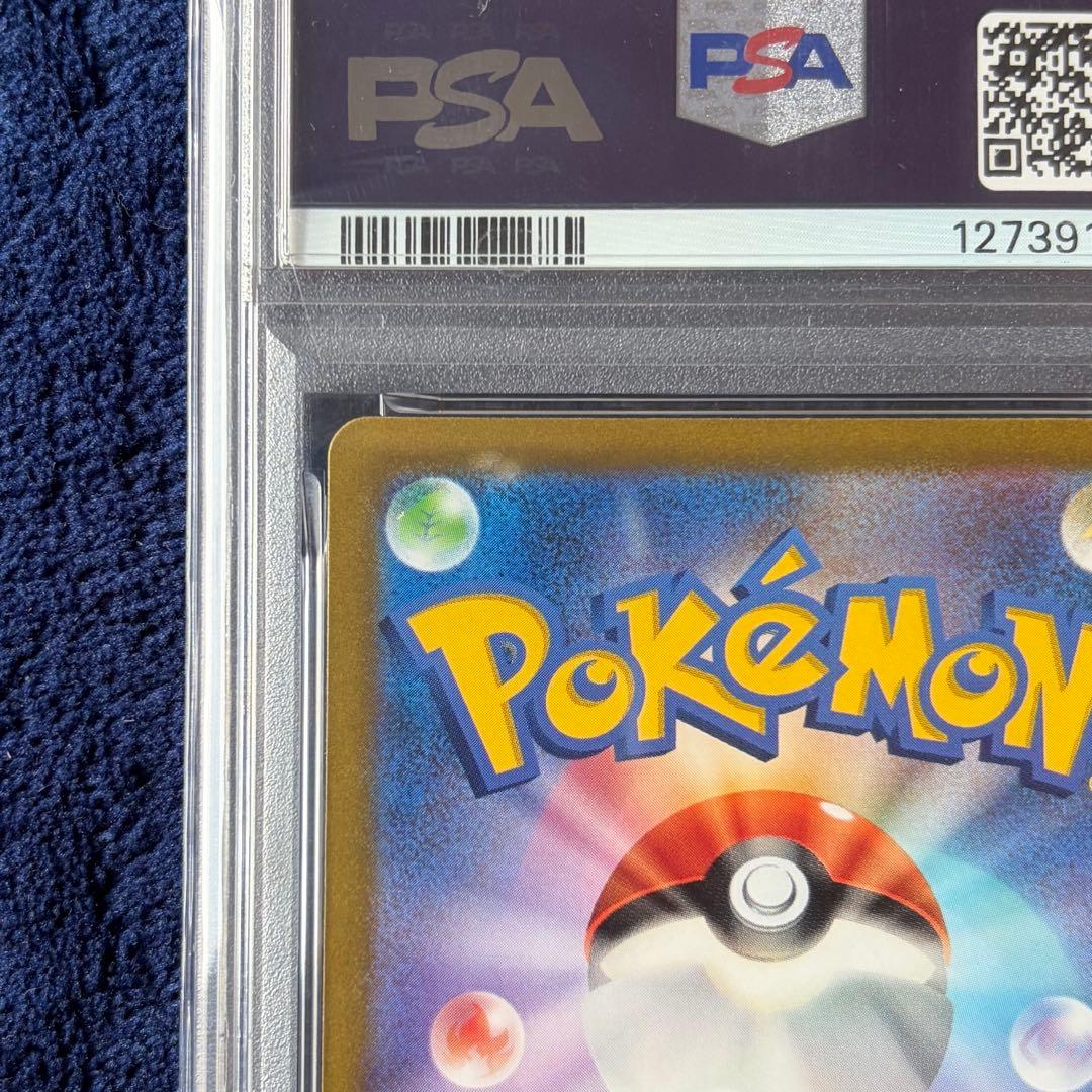 Pokemon Card S12a VSTAR Universe Suiun V SAR graded PSA10 in protective PSA case, Japanese version