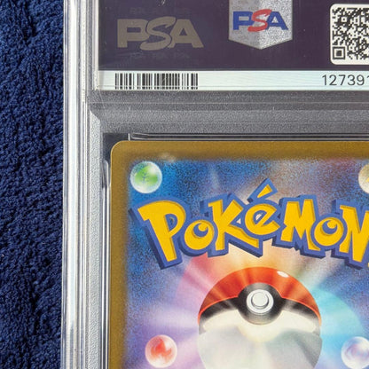 Pokemon Card S12a VSTAR Universe Suiun V SAR graded PSA10 in protective PSA case, Japanese version
