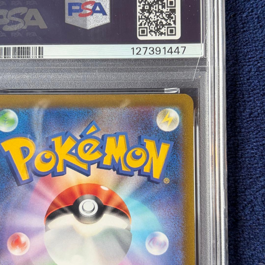 Pokemon Card S12a VSTAR Universe Suiun V SAR graded PSA10 in protective PSA case, Japanese version