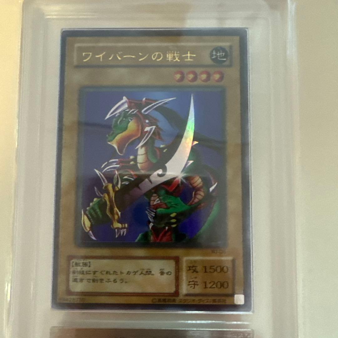 Konami Duelist Pack Warrior of the Wyvern Ars7 monster card with 1500 attack and 1200 defense