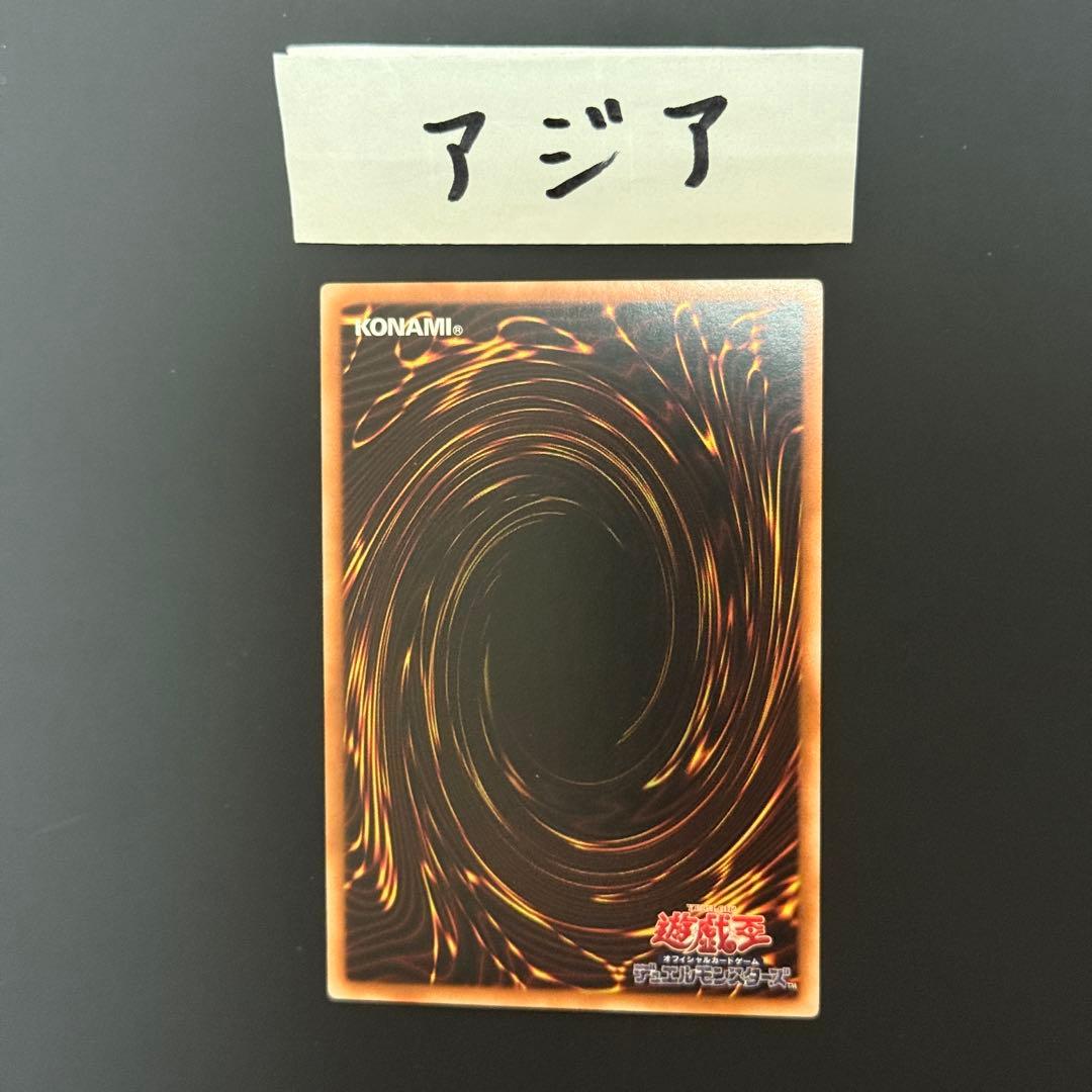 Yugioh King of the Shadows Black Magician Prism Overframe card Japanese edition