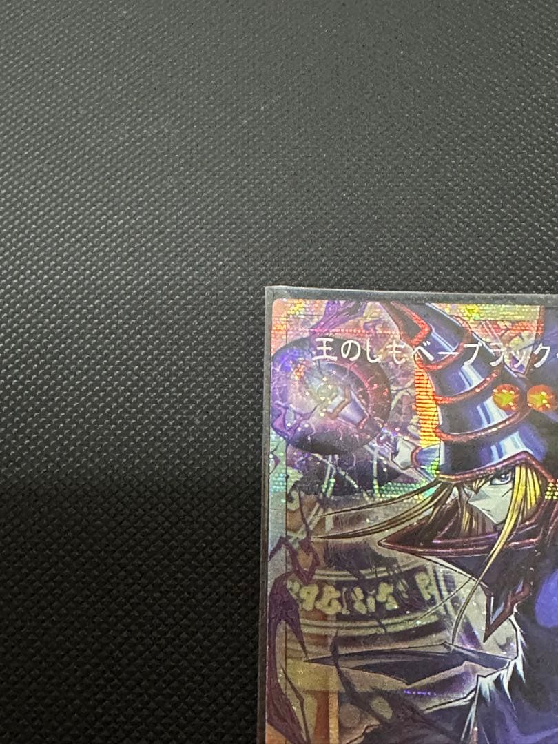 Yugioh King of the Shadows Black Magician Prism Overframe card Japanese edition