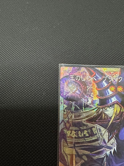 Yugioh King of the Shadows Black Magician Prism Overframe card Japanese edition