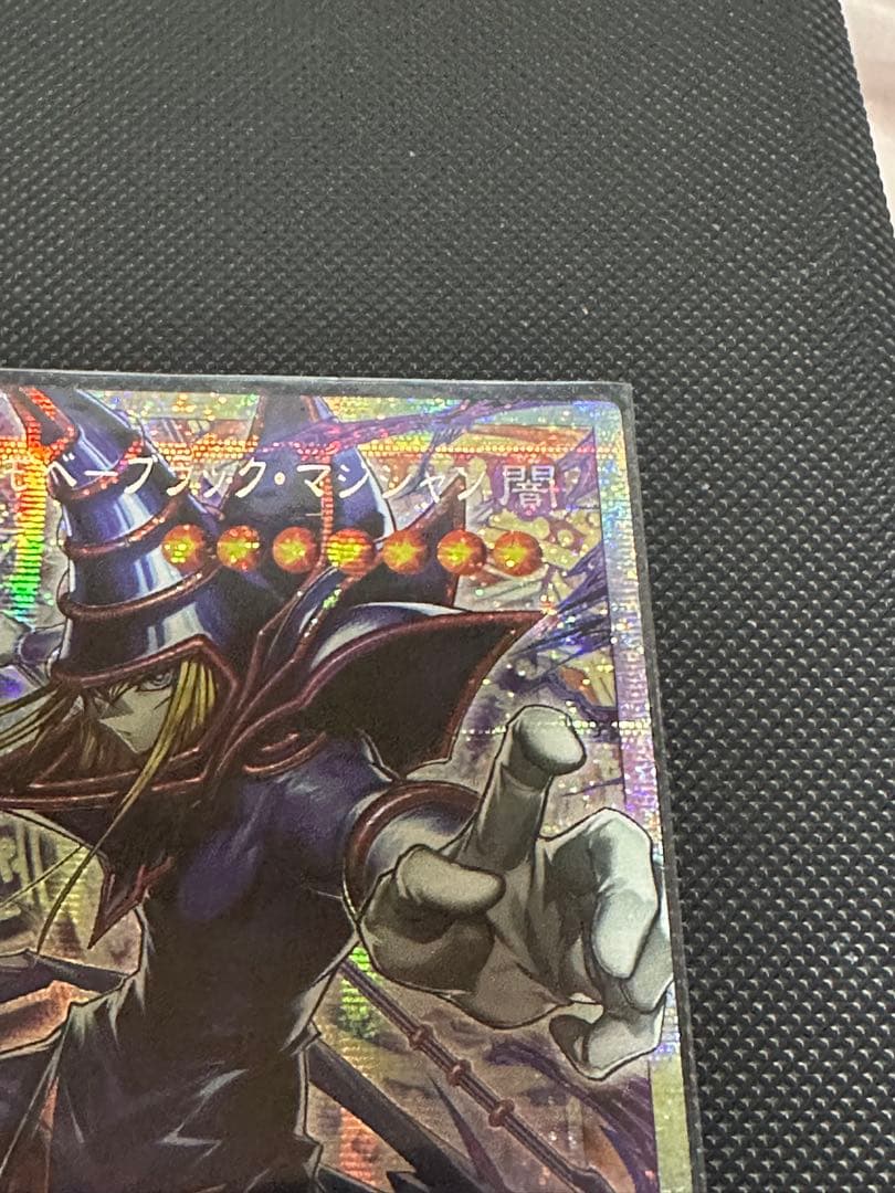 Yugioh King of the Shadows Black Magician Prism Overframe card Japanese edition