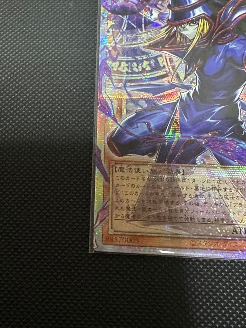 Yugioh King of the Shadows Black Magician Prism Overframe card Japanese edition