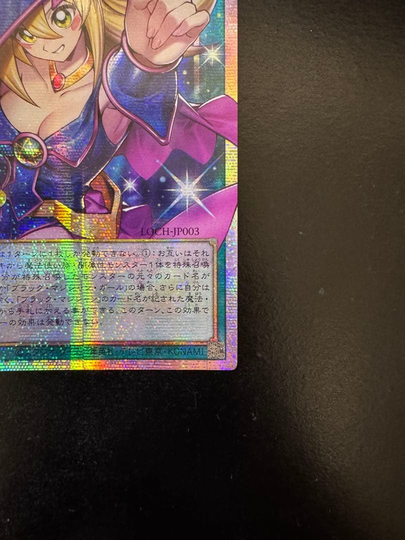 Konami Yu-Gi-Oh Black Magician Curtain 25th Over-Frame Asian Version card with holographic finish