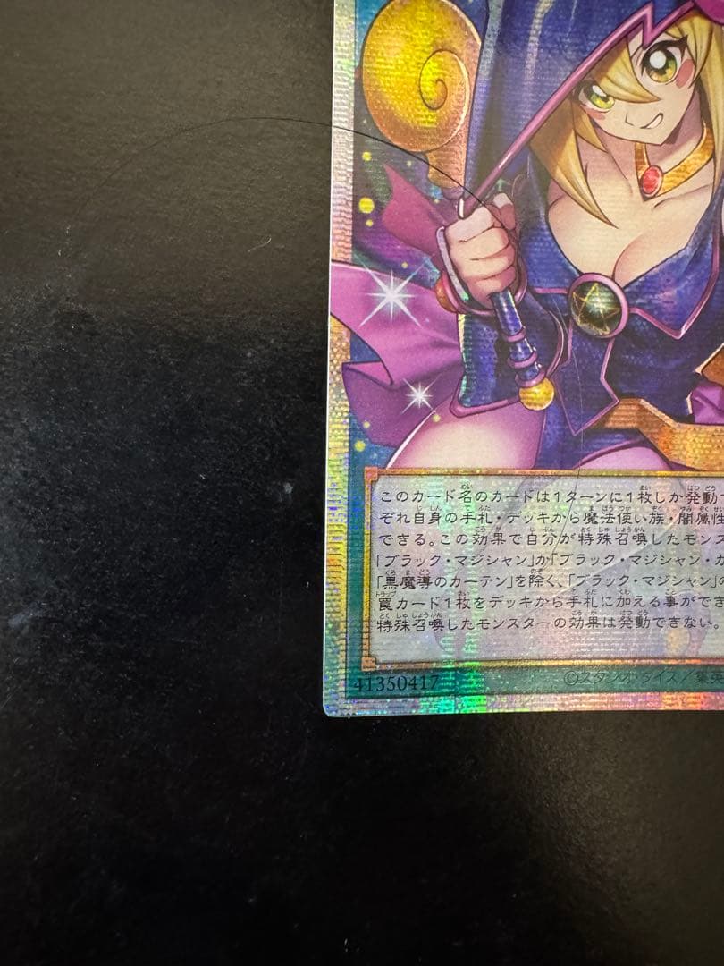 Konami Yu-Gi-Oh Black Magician Curtain 25th Over-Frame Asian Version card with holographic finish