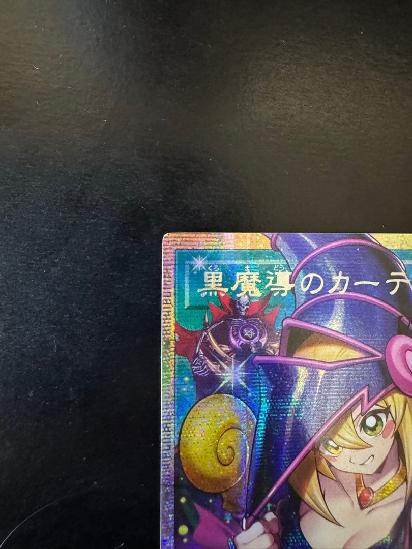 Konami Yu-Gi-Oh Black Magician Curtain 25th Over-Frame Asian Version card with holographic finish