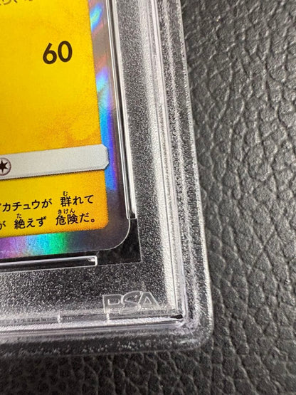 Mutsuba Guest Pikachu Promo Card PSA10 graded trading card with visible surface and scratches