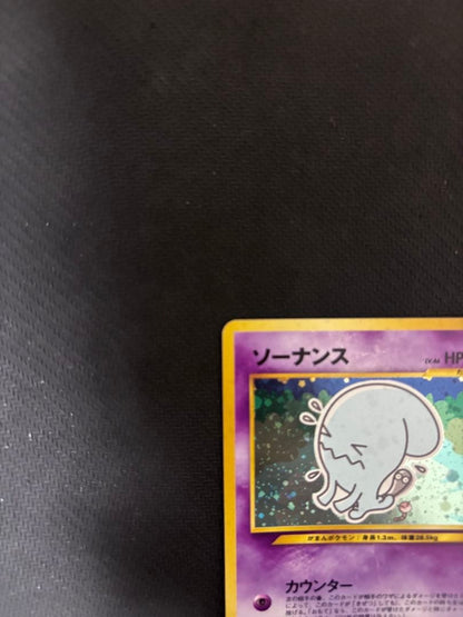 Bandai Pokémon Old Rr Sonance collectible card from Japan import in good condition with minor scratches