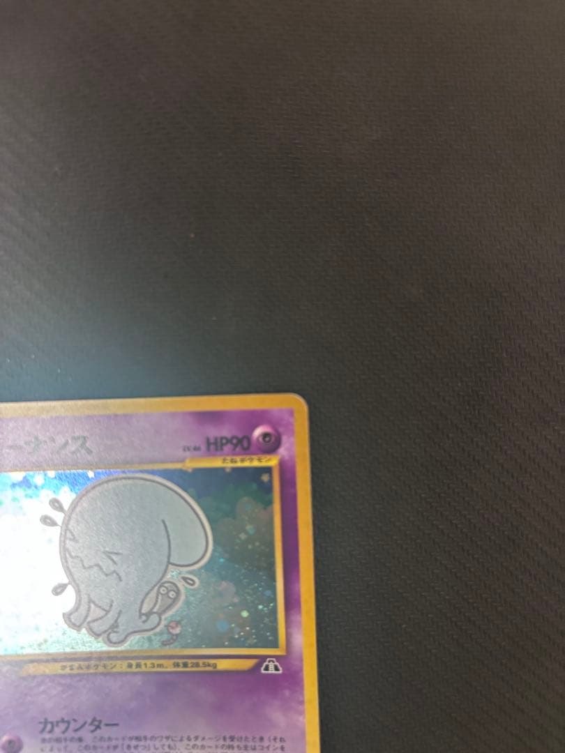 Bandai Pokémon Old Rr Sonance collectible card from Japan import in good condition with minor scratches