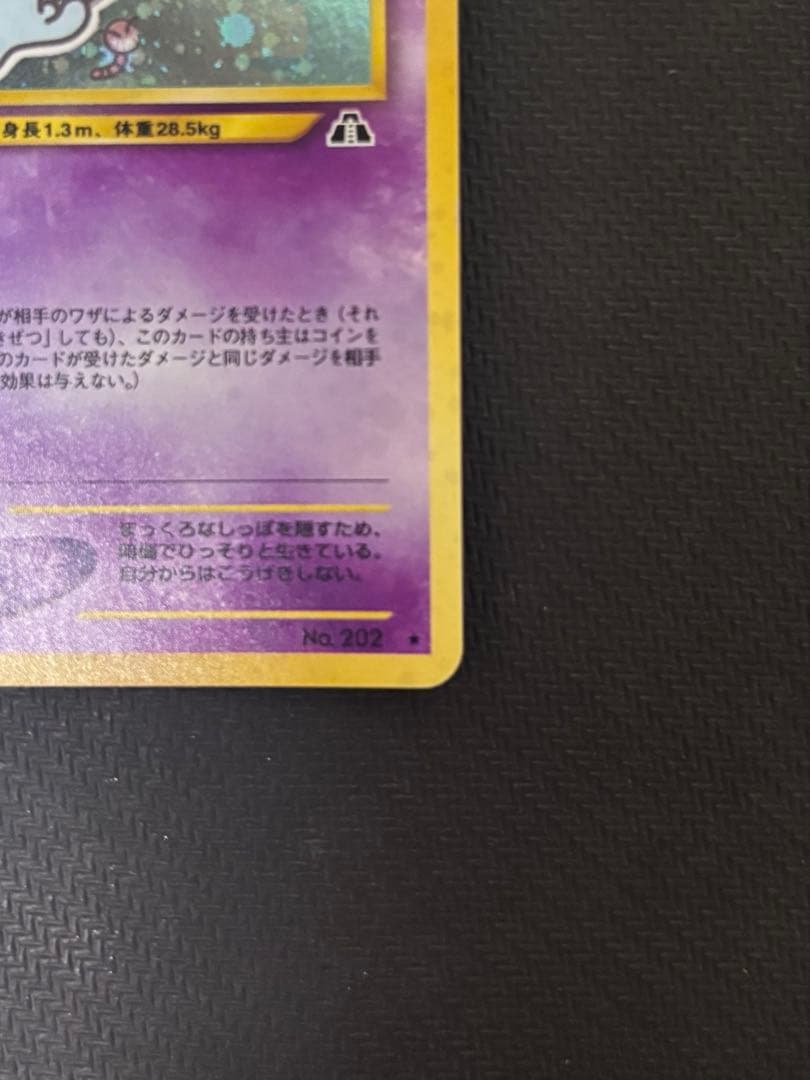 Bandai Pokémon Old Rr Sonance collectible card from Japan import in good condition with minor scratches