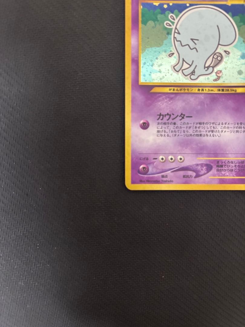 Bandai Pokémon Old Rr Sonance collectible card from Japan import in good condition with minor scratches