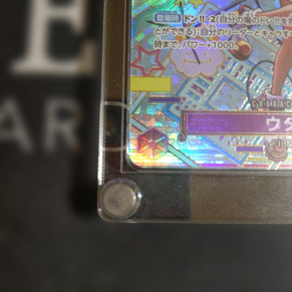 One Piece Utawara SEC parallel card game featuring Uta character with 8000 power and special attribute