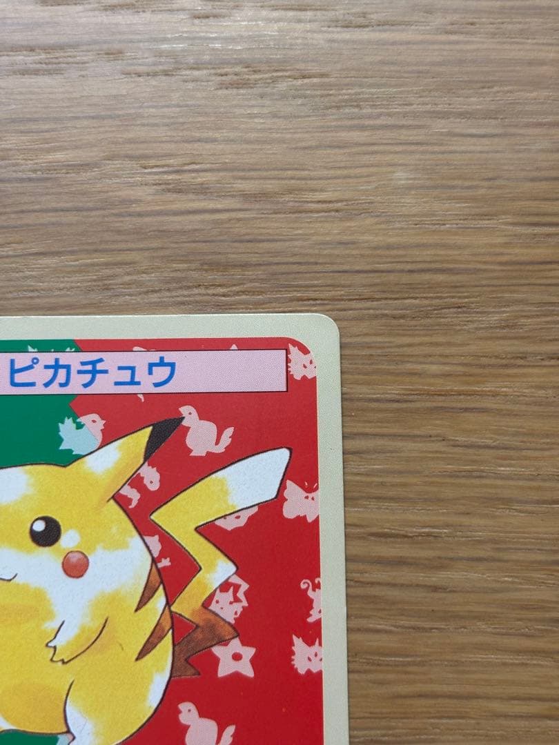 Pokemon Card Top Sun Pikachu 025 with green back collectible card from Japan, slight crease on upper right