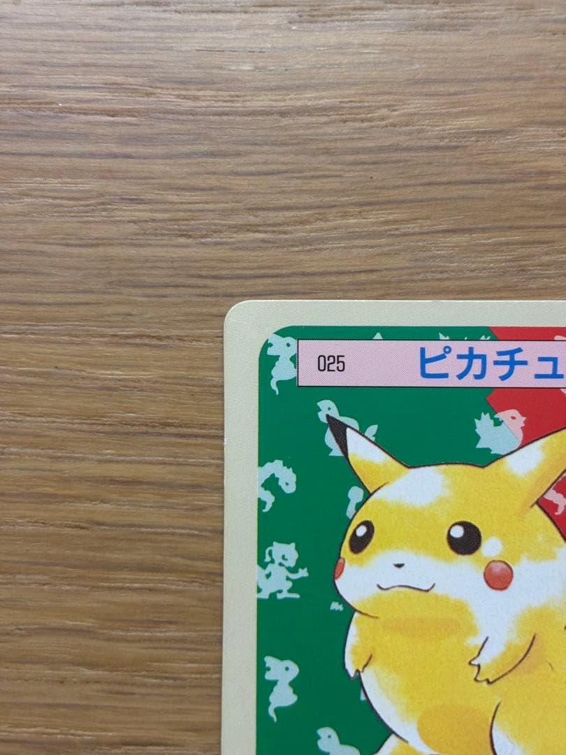 Pokemon Card Top Sun Pikachu 025 with green back collectible card from Japan, slight crease on upper right