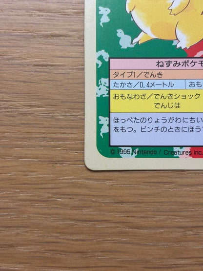 Pokemon Card Top Sun Pikachu 025 with green back collectible card from Japan, slight crease on upper right