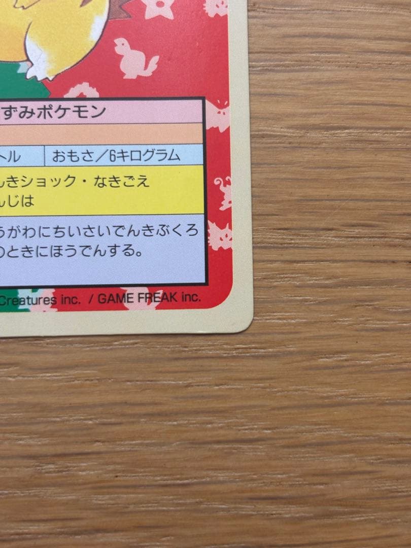 Pokemon Card Top Sun Pikachu 025 with green back collectible card from Japan, slight crease on upper right