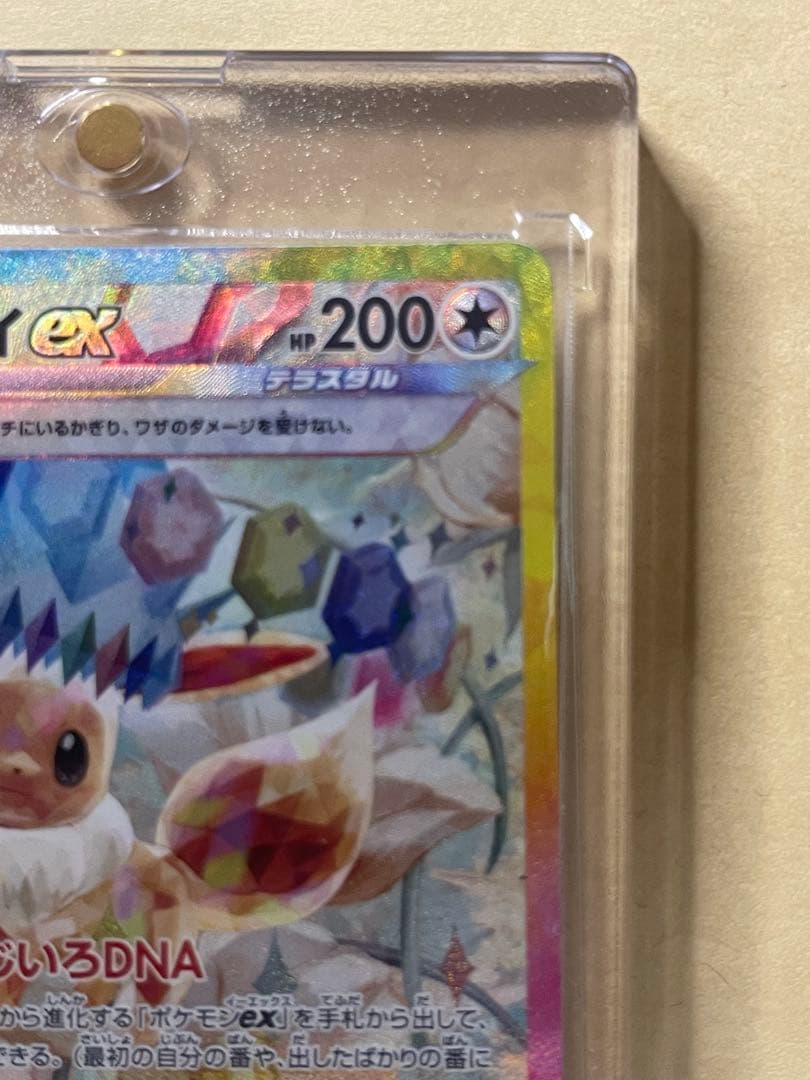 Pokemon Evie Ex SAR Card 223/187 Scarlet EVIE collectible card from Japan import in sleeve