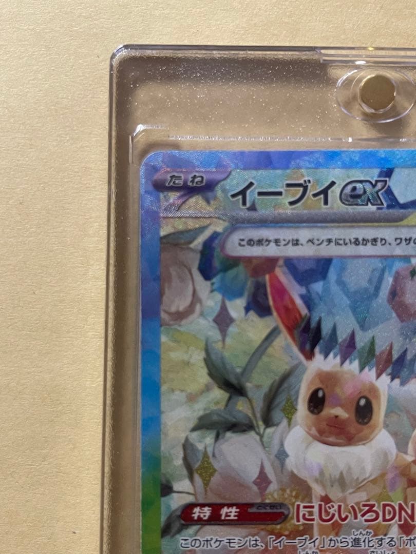 Pokemon Evie Ex SAR Card 223/187 Scarlet EVIE collectible card from Japan import in sleeve