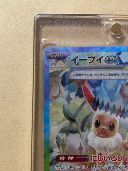 Pokemon Evie Ex SAR Card 223/187 Scarlet EVIE collectible card from Japan import in sleeve