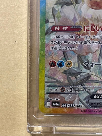 Pokemon Evie Ex SAR Card 223/187 Scarlet EVIE collectible card from Japan import in sleeve