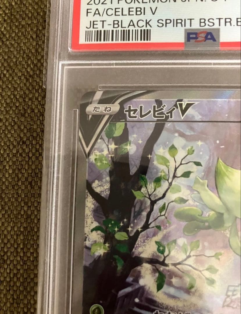 Bandai S Series PSA10 Celebi V 2021 limited edition promo trading card Japan import