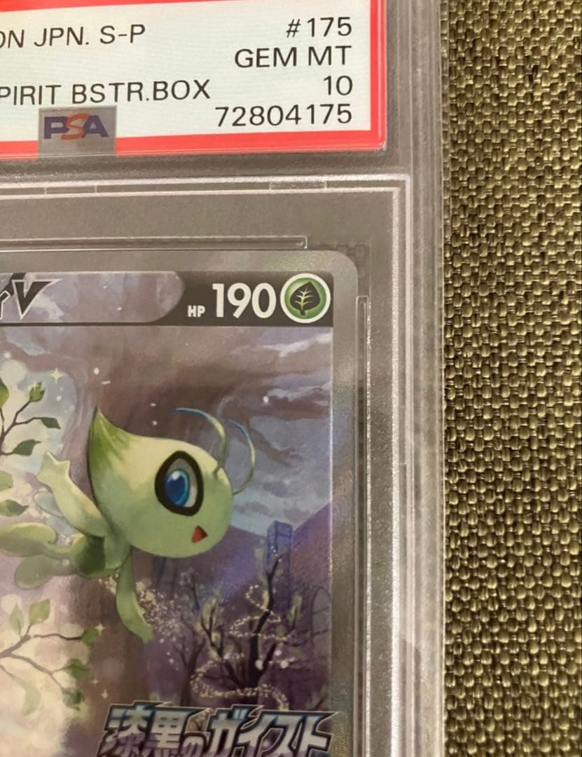 Bandai S Series PSA10 Celebi V 2021 limited edition promo trading card Japan import