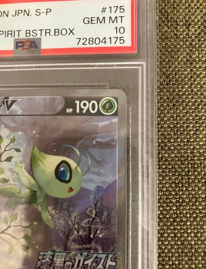 Bandai S Series PSA10 Celebi V 2021 limited edition promo trading card Japan import
