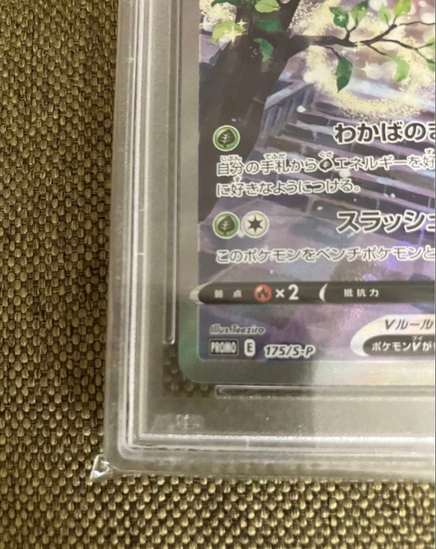 Bandai S Series PSA10 Celebi V 2021 limited edition promo trading card Japan import