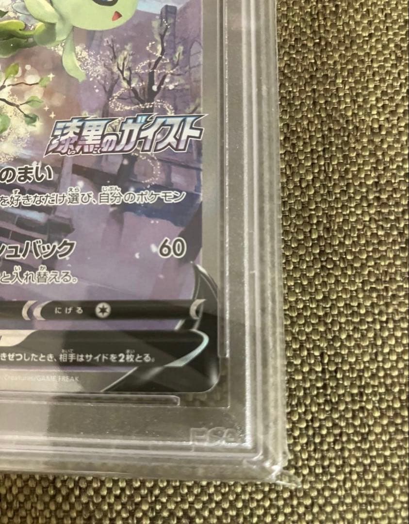 Bandai S Series PSA10 Celebi V 2021 limited edition promo trading card Japan import