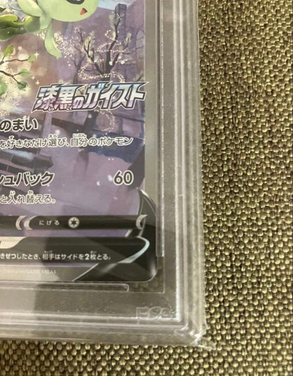 Bandai S Series PSA10 Celebi V 2021 limited edition promo trading card Japan import