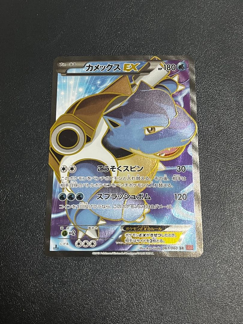 Pokemon Card Blastoise EX XY1 Collection Y series, rare SR card, model number 061/060, good condition
