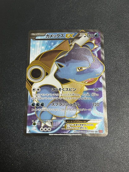 Pokemon Card Blastoise EX XY1 Collection Y series, rare SR card, model number 061/060, good condition
