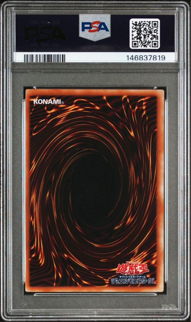 Yu-Gi-Oh! NEO DADALUS 2006 mint-condition card showing Black Magician Girl and Blue-Eyes White Dragon