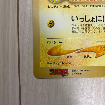 Bandai Pichu and Pikachu Old-Back Jumbo Pokémon card from Japan with fine scratches visible