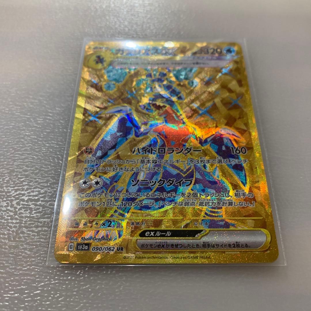 Bandai Raging Surf Mistake Garchomp ex UR Relief Card with misaligned relief from Japan