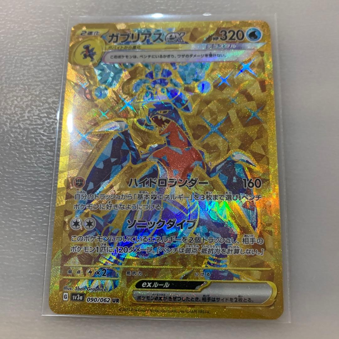 Bandai Raging Surf Mistake Garchomp ex UR Relief Card with misaligned relief from Japan