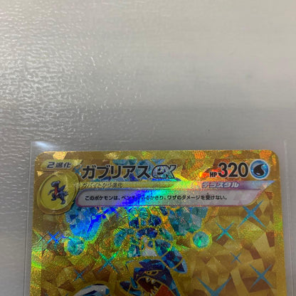Bandai Raging Surf Mistake Garchomp ex UR Relief Card with misaligned relief from Japan