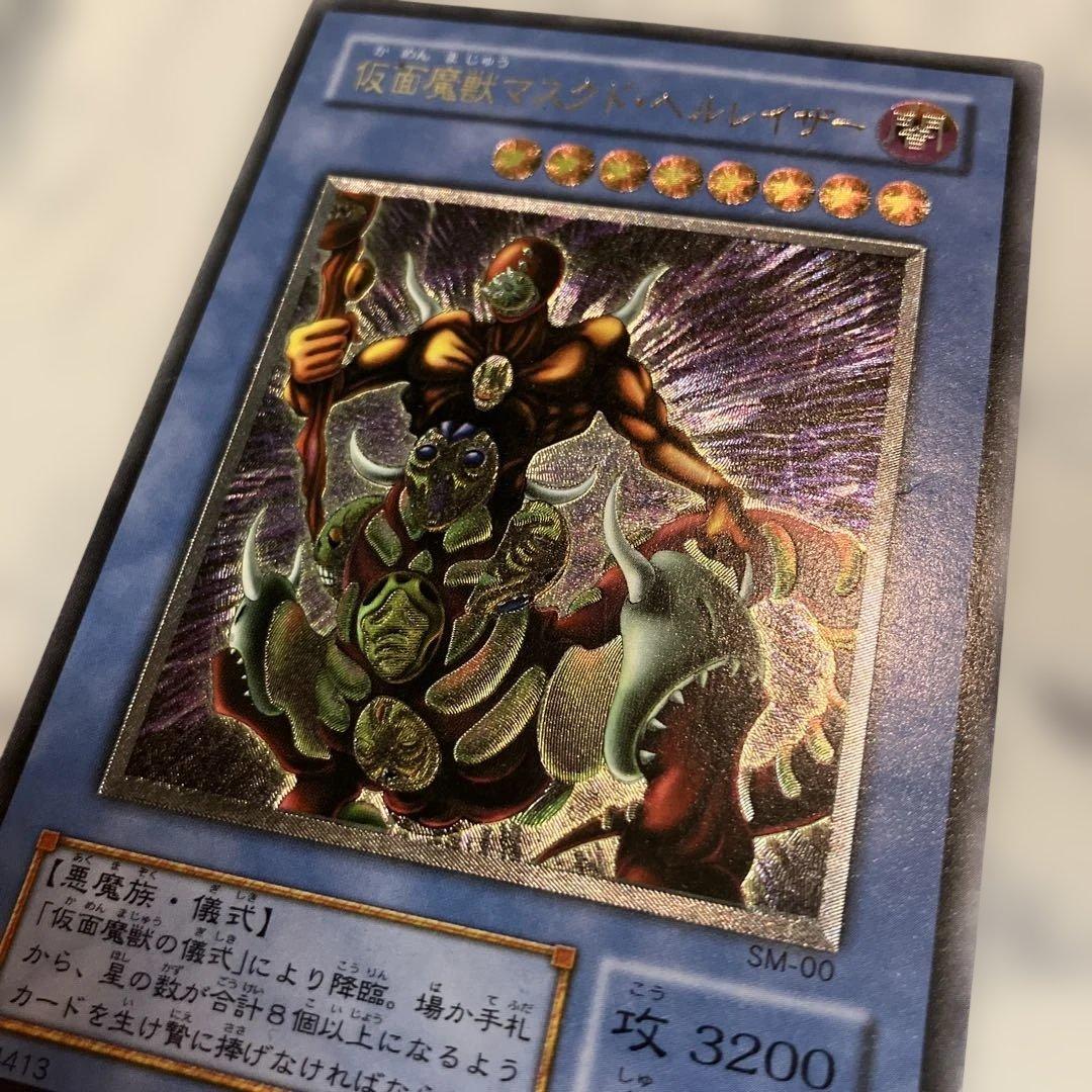 Yu-Gi-Oh Masked Beast Masked Hellraiser relief item, Japan import, with condition signs visible
